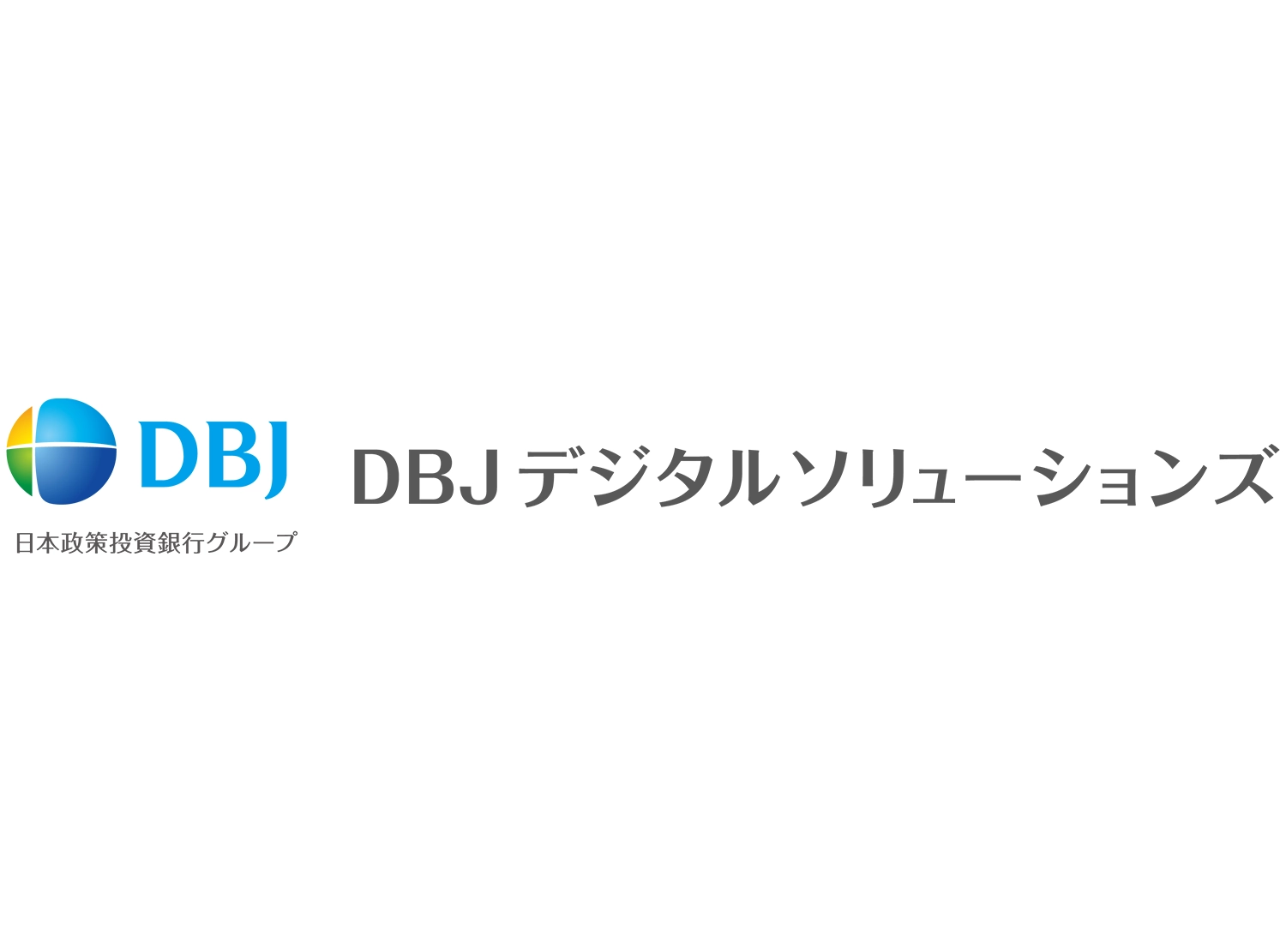 DBJデジタルソリューションズ株式会社